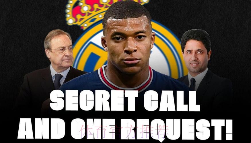 RMC:姆巴佩并未告知巴黎自己要转会加盟皇马 RMC:姆巴佩并未告知巴黎自己要转会加盟皇马