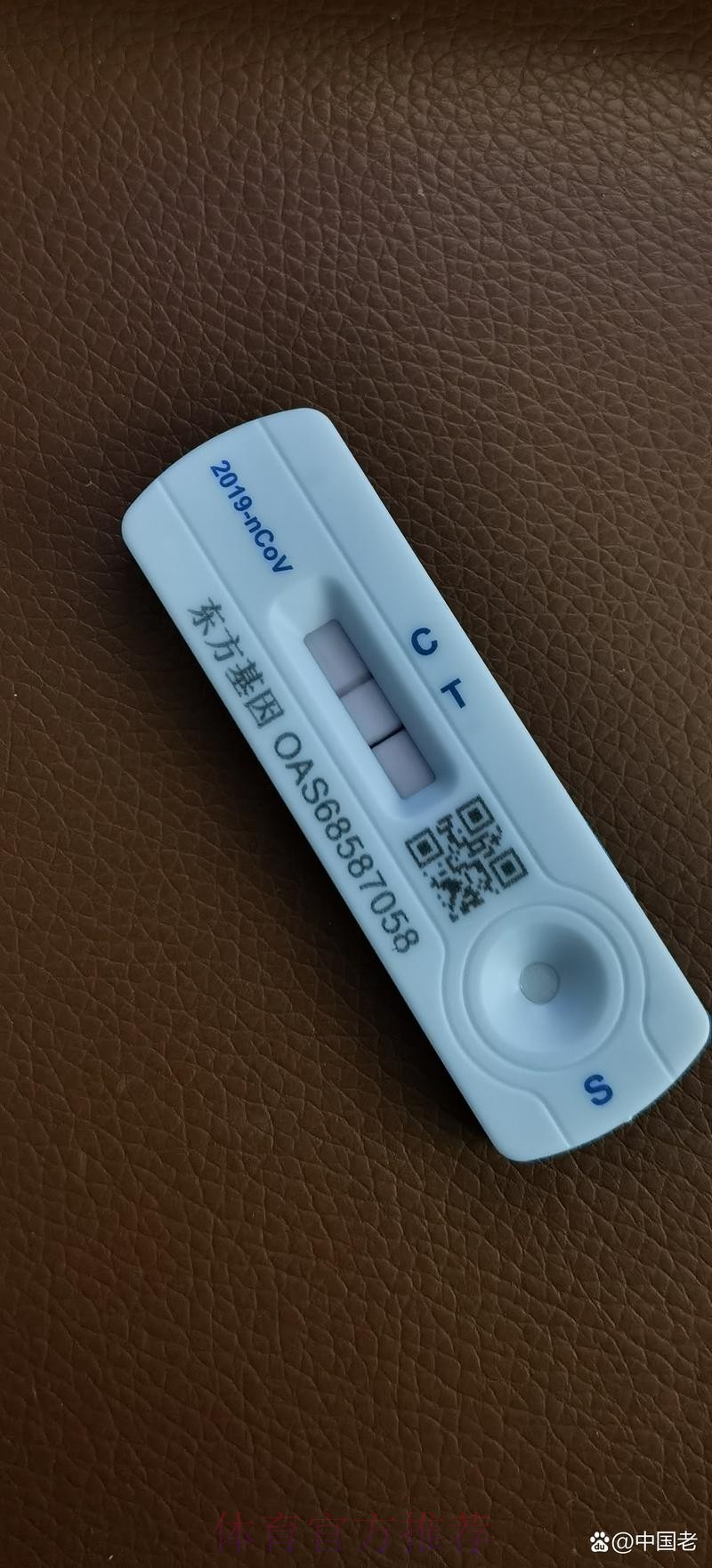 约维奇两次新冠检测呈阴性 若通过第三次就归队