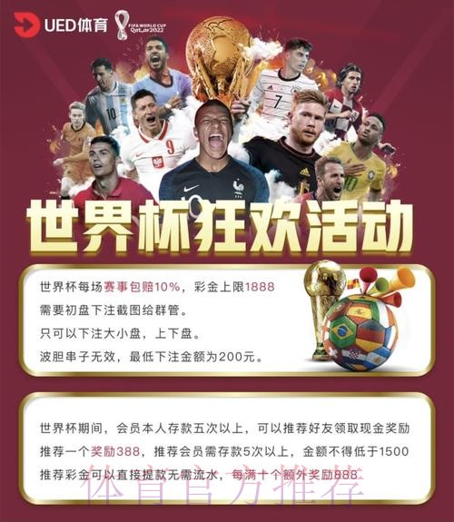 世界杯投注下载全站平台推荐方案